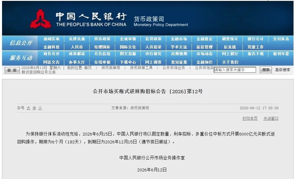 央行,密集动作!降息降准,最新预测